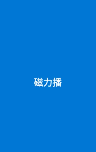 �������Ż�2026�ٷ����°汾v1.2.9 �ٷ������ͼ