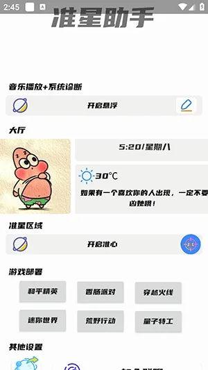 ��Ӱ׼������(�����Ϸ����)v1.0 �ٷ������ͼ