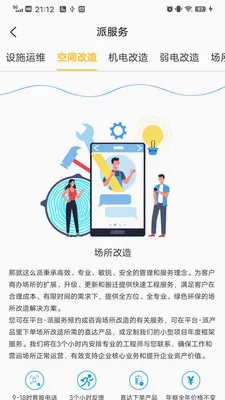��ô��(��ҵ���̷���APP)v1.2.9 �ֻ����ͼ