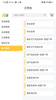 ��ô��(��ҵ���̷���APP)v1.2.9 �ֻ����ͼ