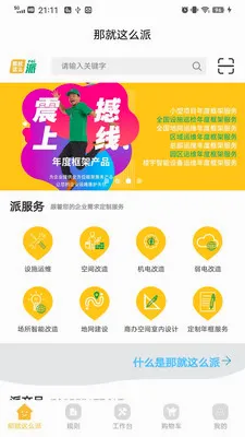 ��ô��(��ҵ���̷���APP)v1.2.9 �ֻ����ͼ