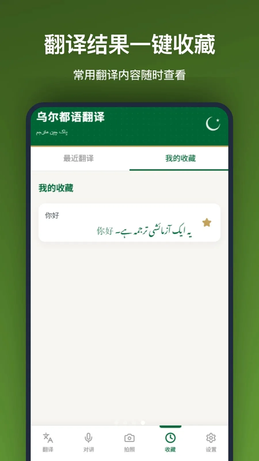 �ڶ����﷭��2026���°汾v1.2.2 ��Ѱ��ͼ