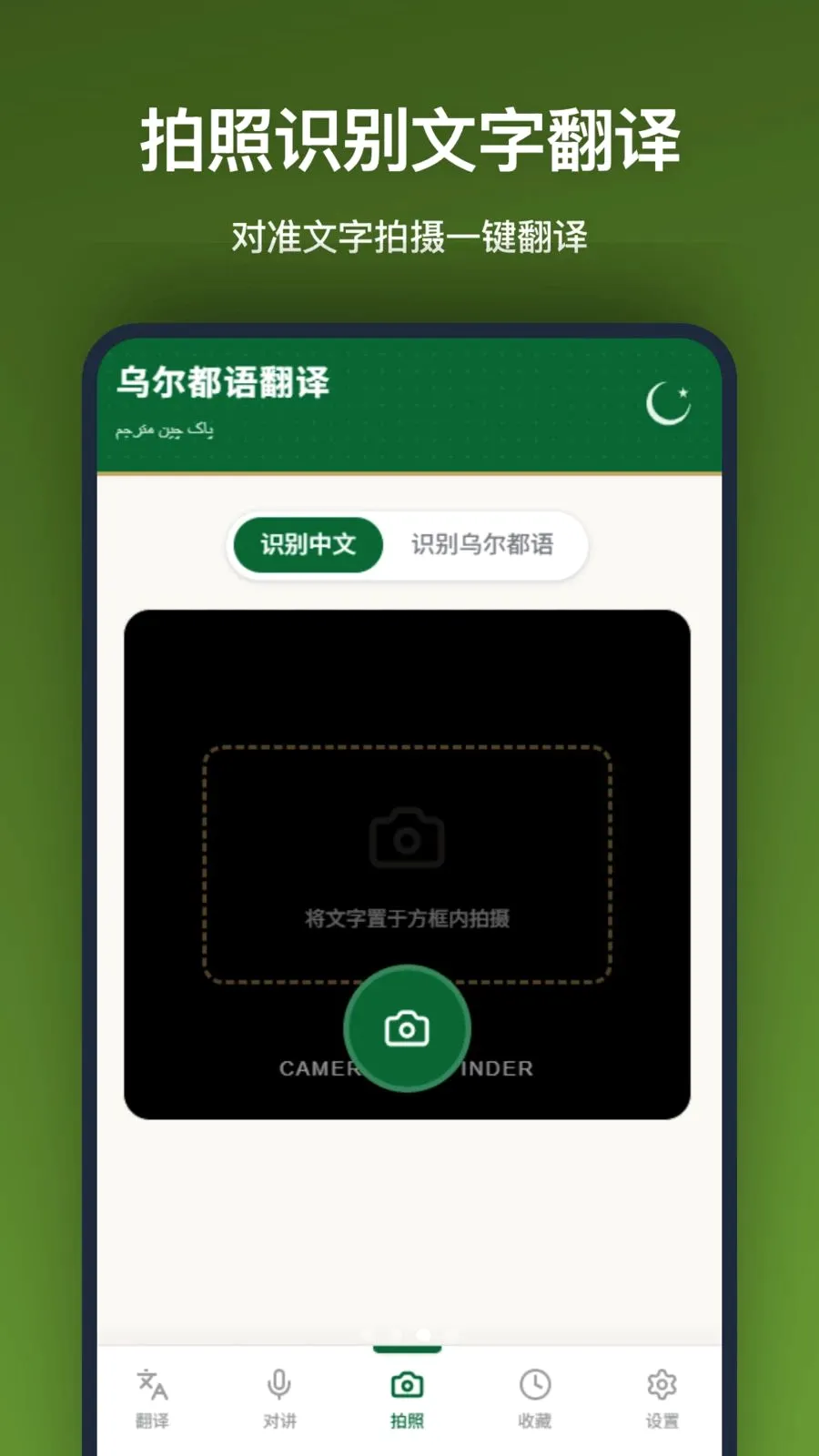 �ڶ����﷭��2026���°汾v1.2.2 ��Ѱ��ͼ
