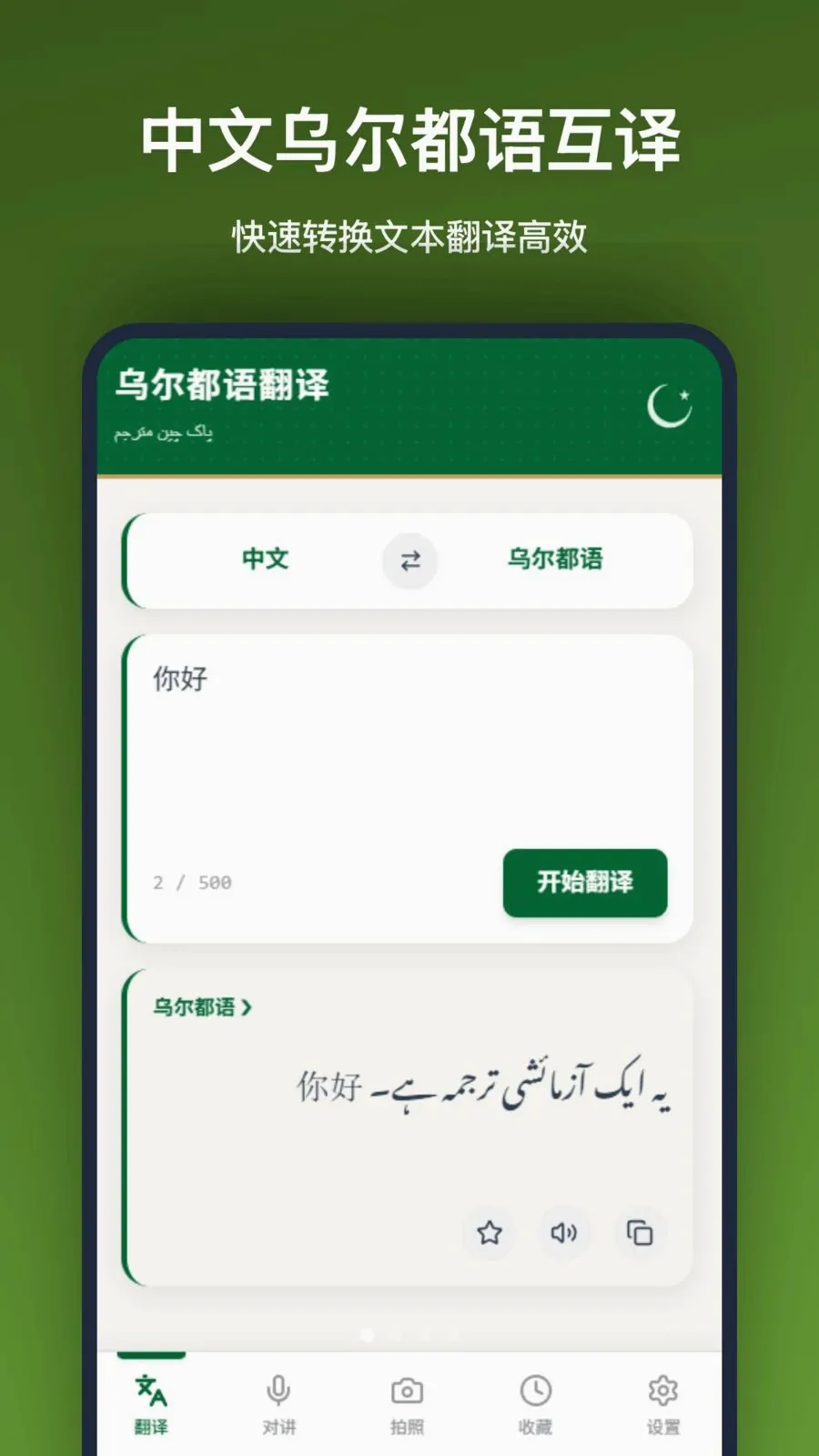 �ڶ����﷭��2026���°汾v1.2.2 ��Ѱ��ͼ