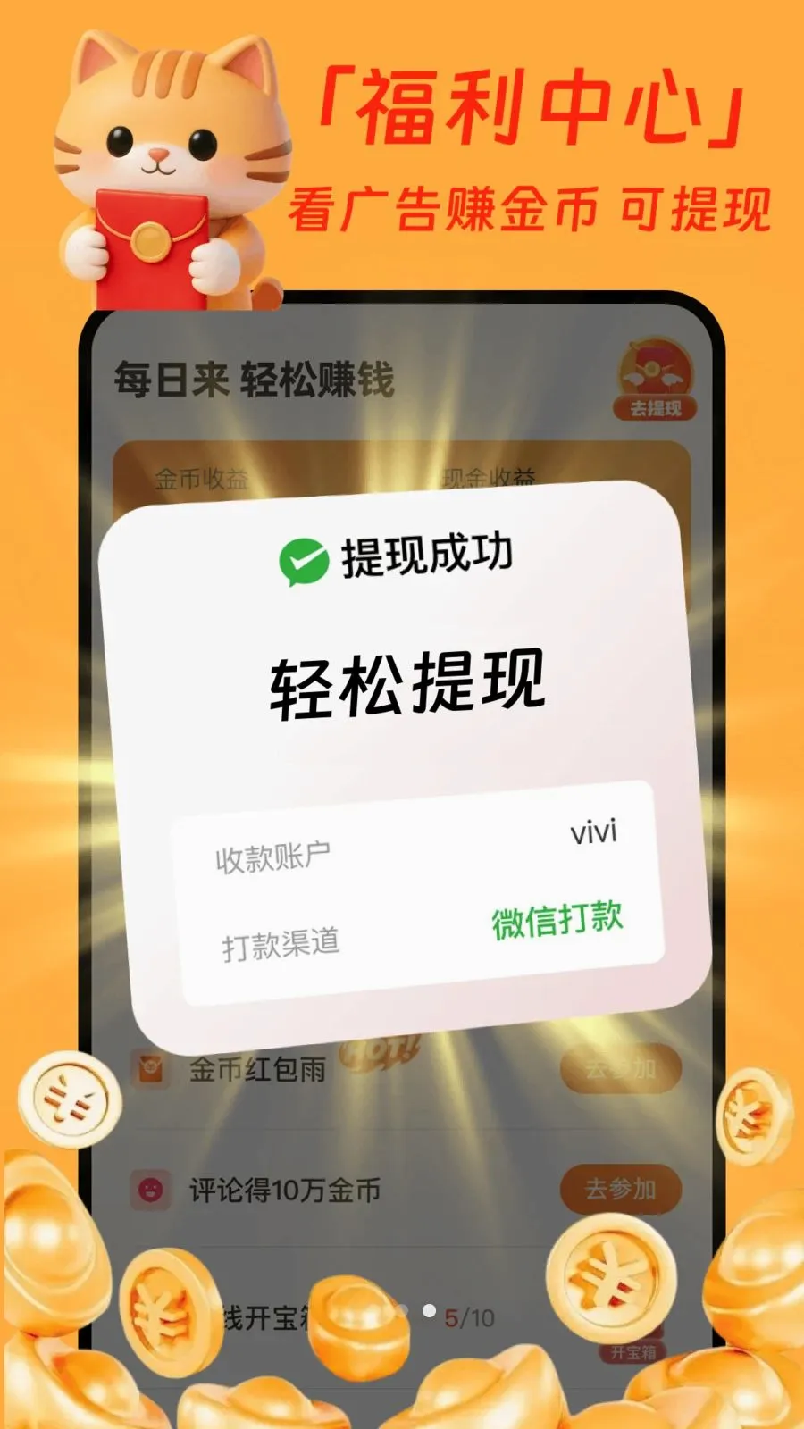 �����̾�׬Ǯ��2026�ٷ����°汾v1.0.1 ��׿���ͼ