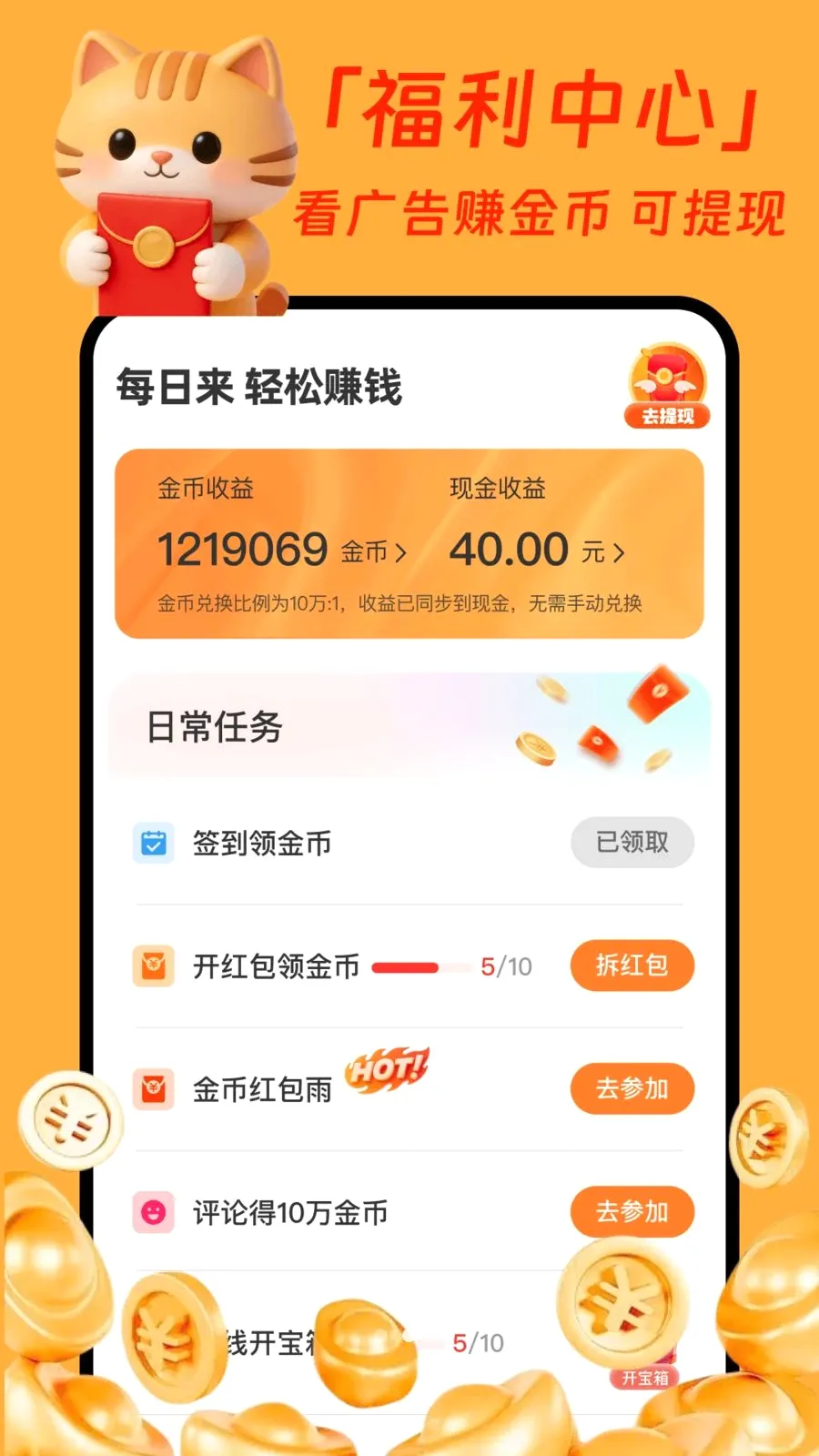 �����̾�׬Ǯ��2026�ٷ����°汾v1.0.1 ��׿���ͼ