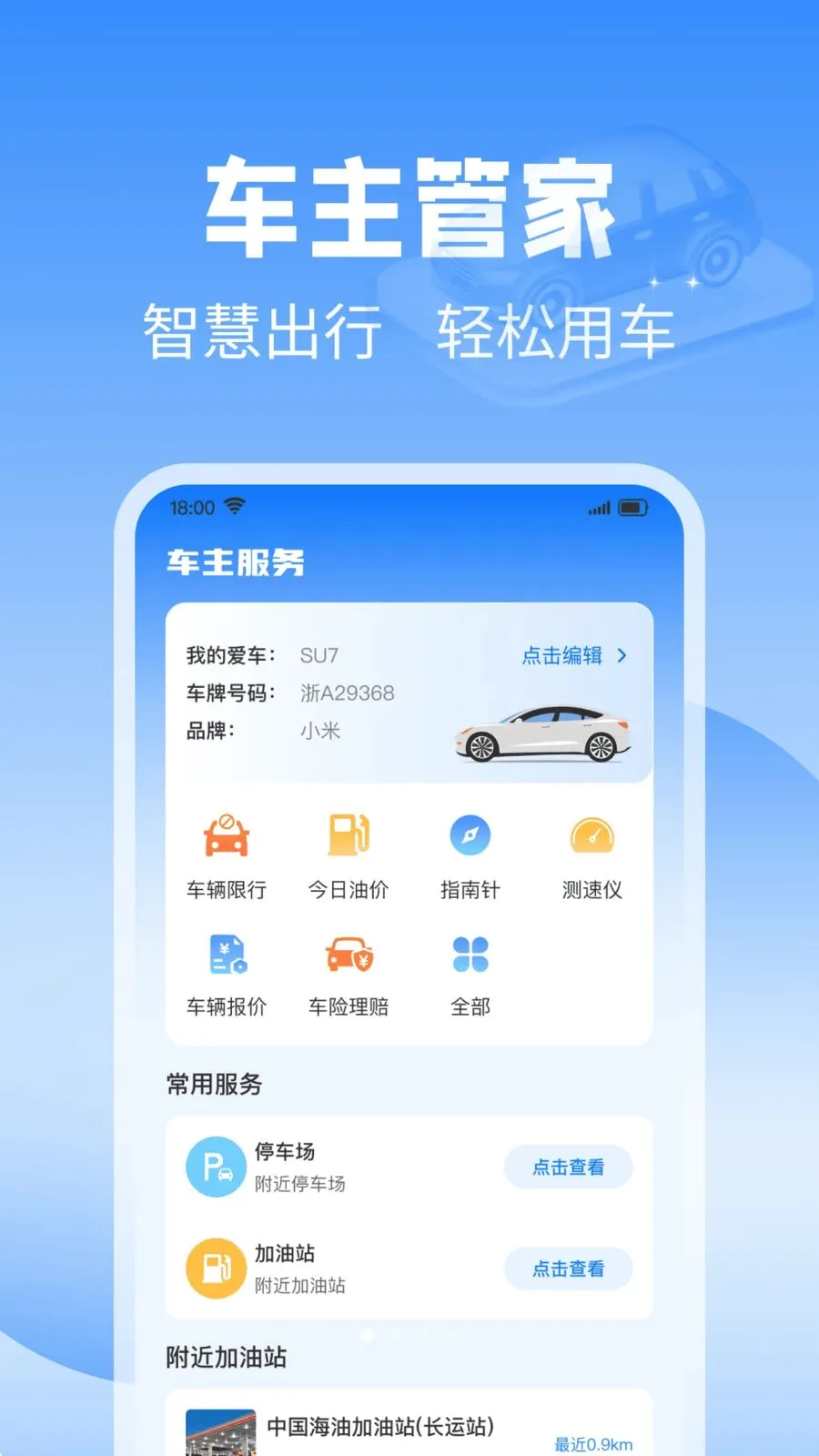 ��˳��������2026�ٷ����°汾v1.0.0 �ٷ������ͼ