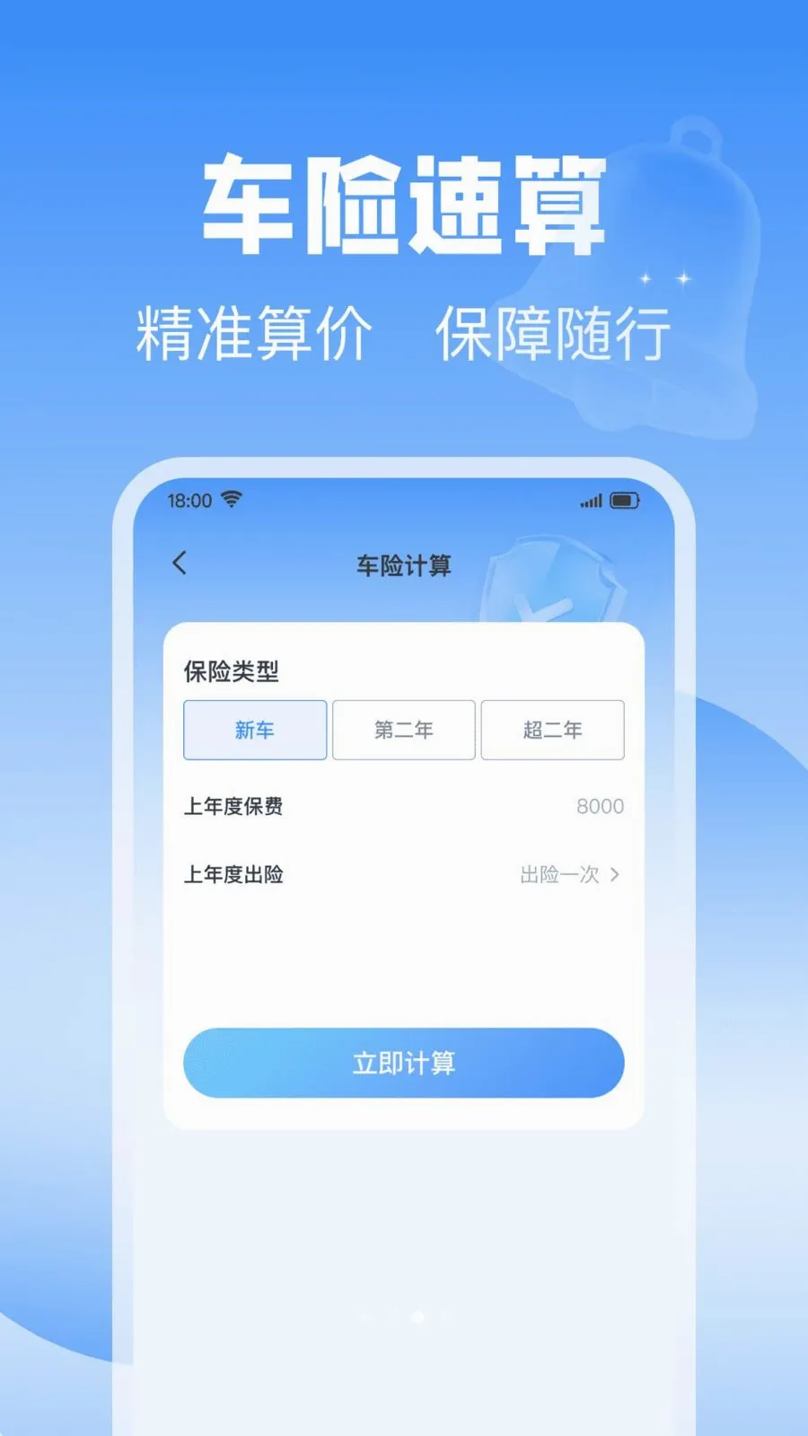 ��˳��������2026�ٷ����°汾v1.0.0 �ٷ������ͼ
