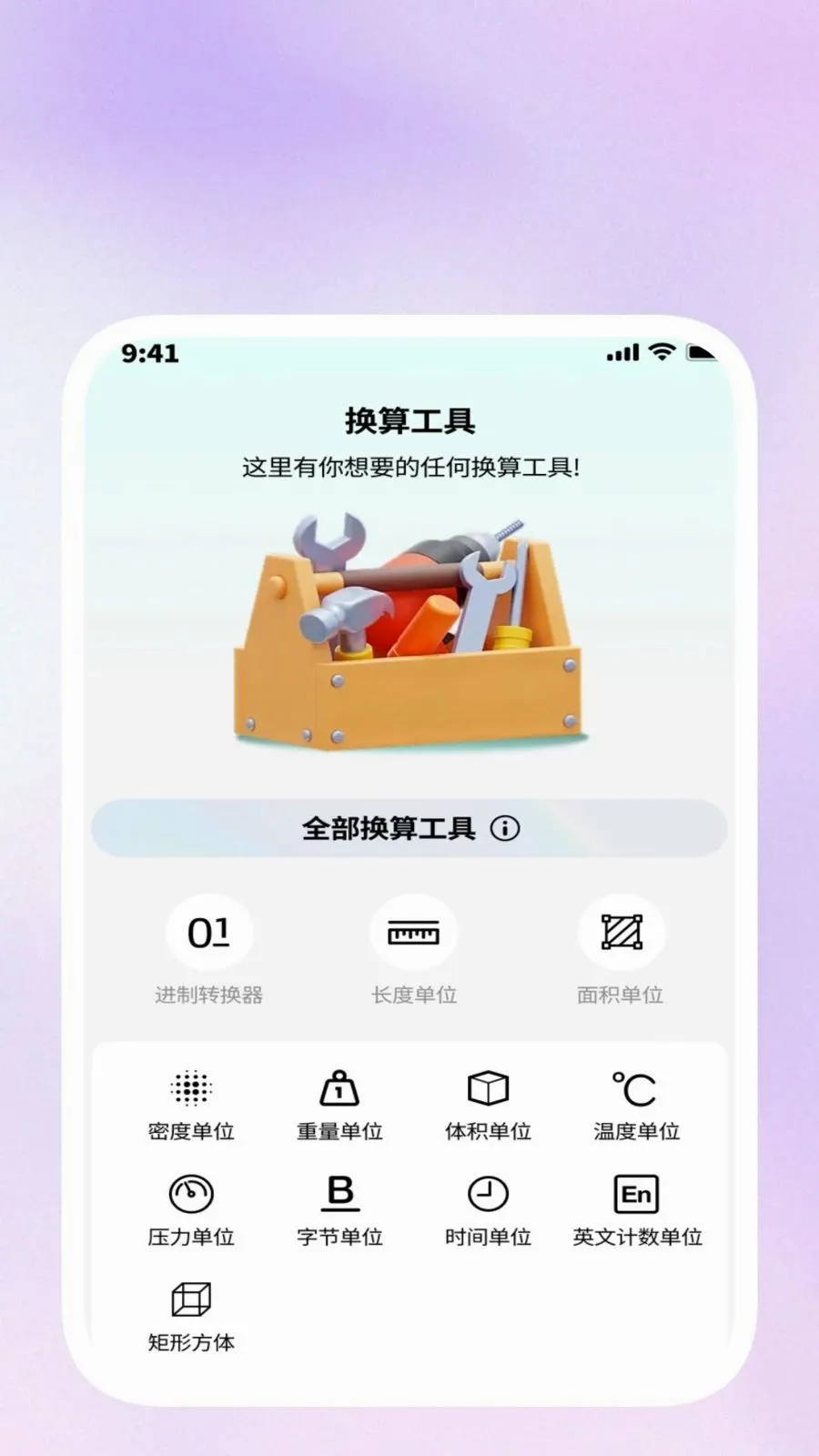 ���ݹ�����(�๦��Ч��Ӧ��)v1.0.5 �ֻ����ͼ