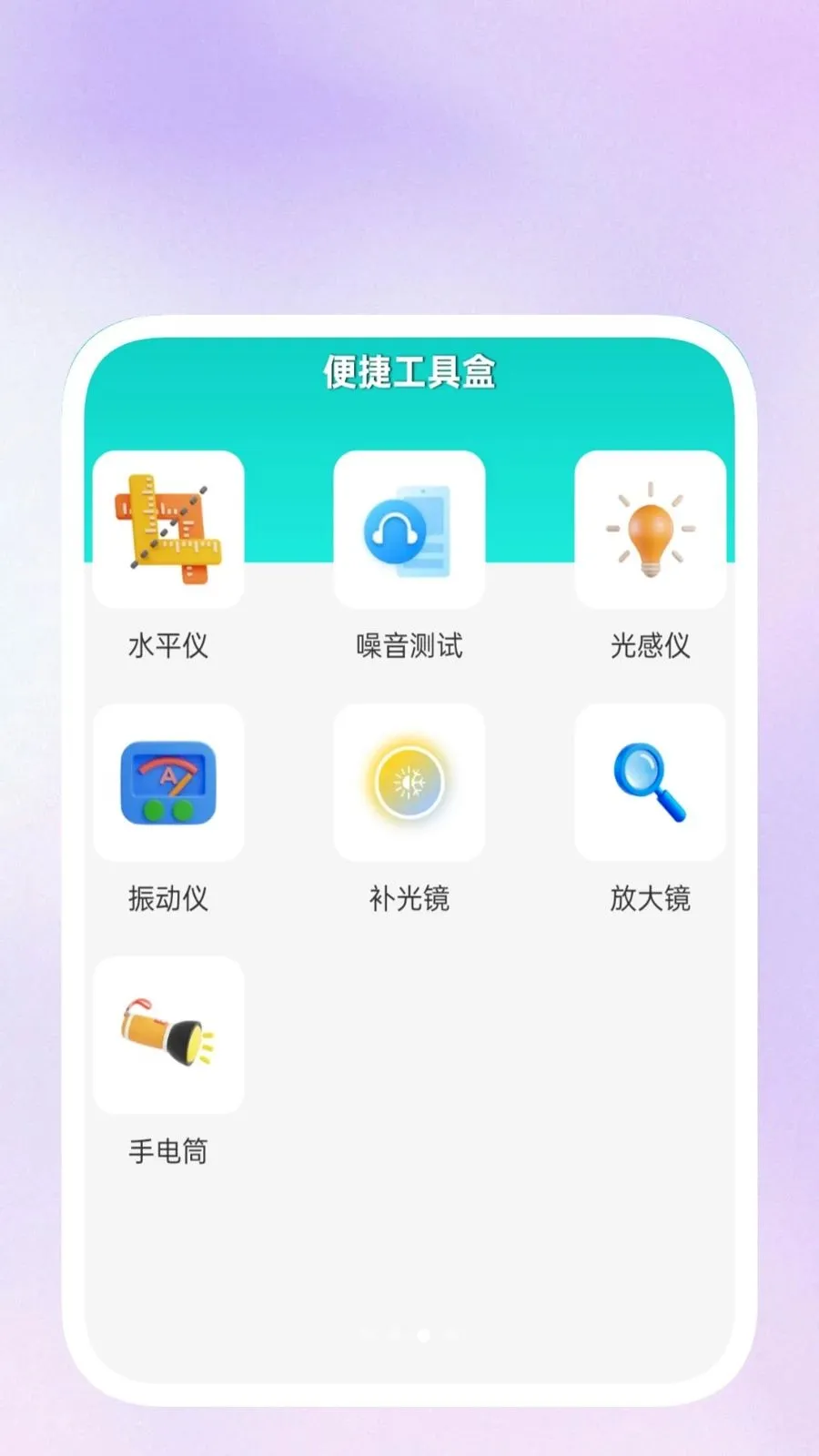 ���ݹ�����(�๦��Ч��Ӧ��)v1.0.5 �ֻ����ͼ