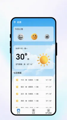 ���շ�������(����������ѯ)v1.0.1 �ֻ����ͼ