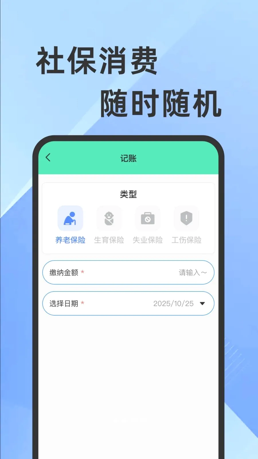 ҽ���籣���Ӽ������������ֻ���v1.0.1 �ֻ����ͼ