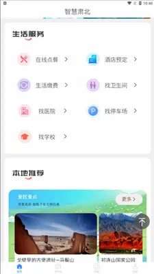 �ǻ��౱2026�ٷ����°汾v2.0.2 �ֻ����ͼ