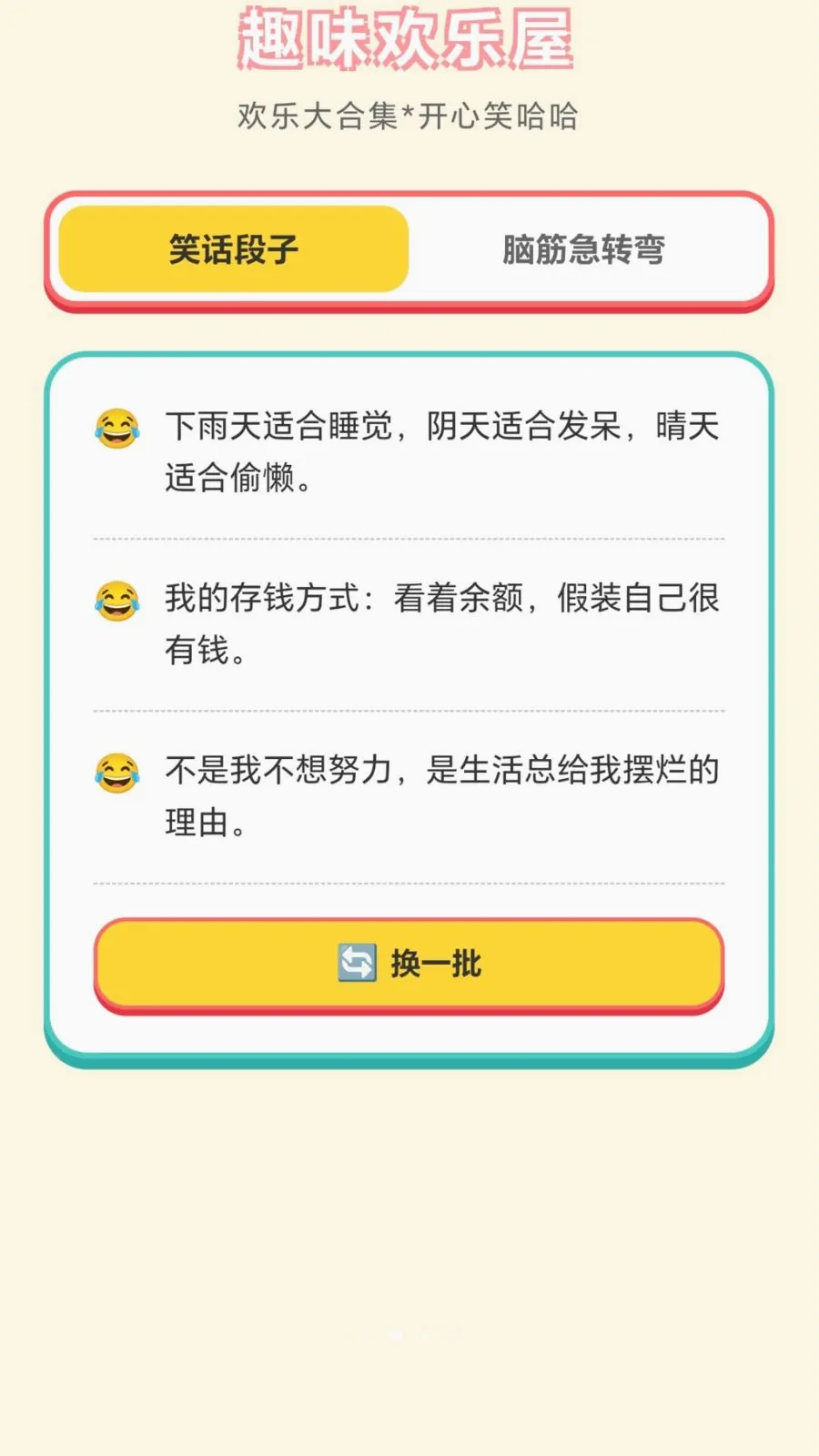 ���ֽ��ͷ(Ȥζ����С��Ϸ)v1.0.1.276121152 �ٷ������ͼ