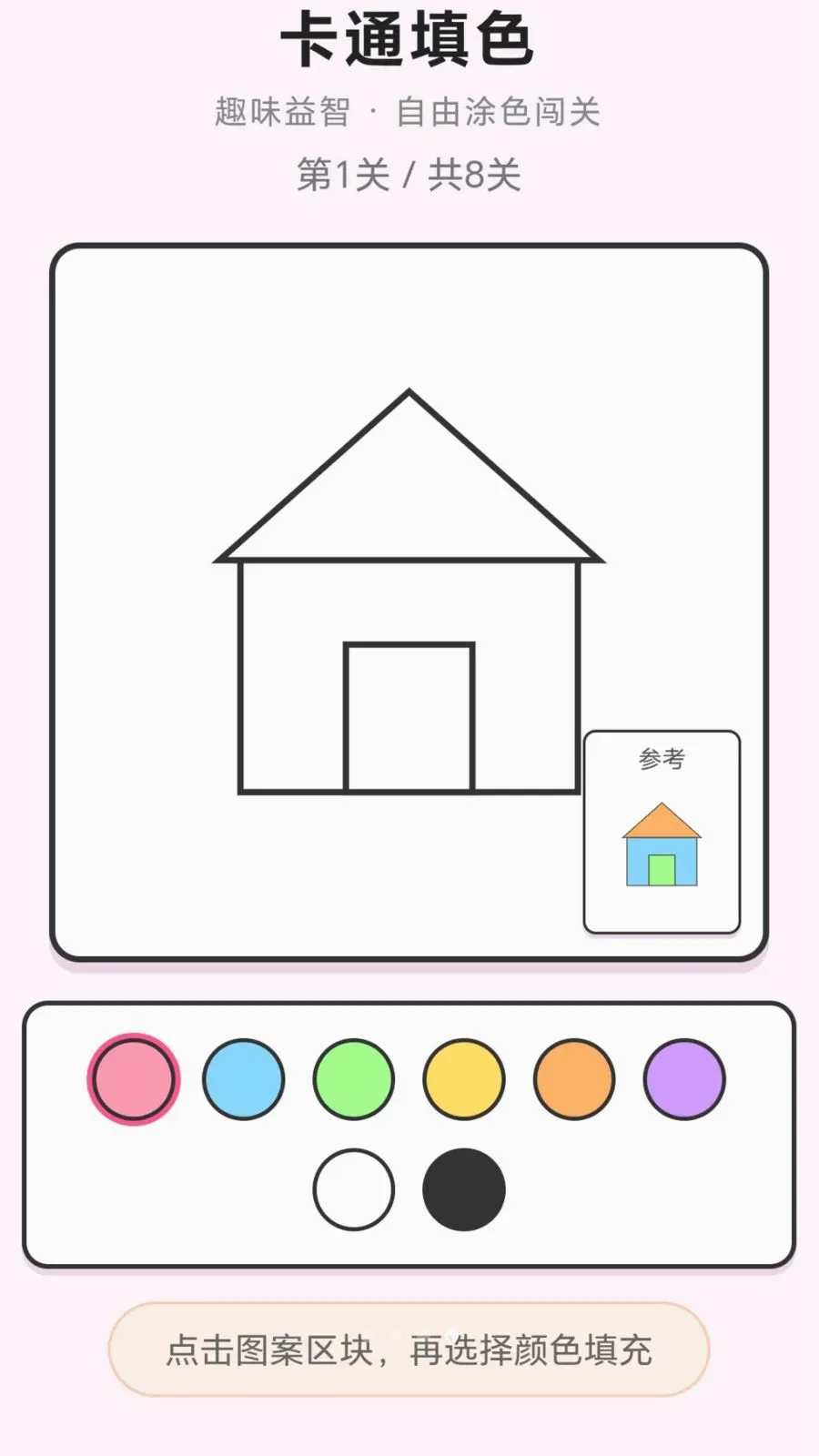 ���ֽ��ͷ(Ȥζ����С��Ϸ)v1.0.1.276121152 �ٷ������ͼ