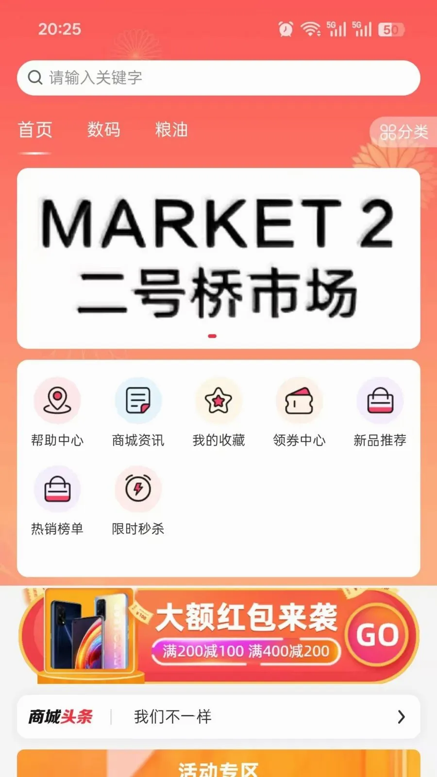 ���϶�����(�����������̳�)v2.4.2 �ֻ����ͼ