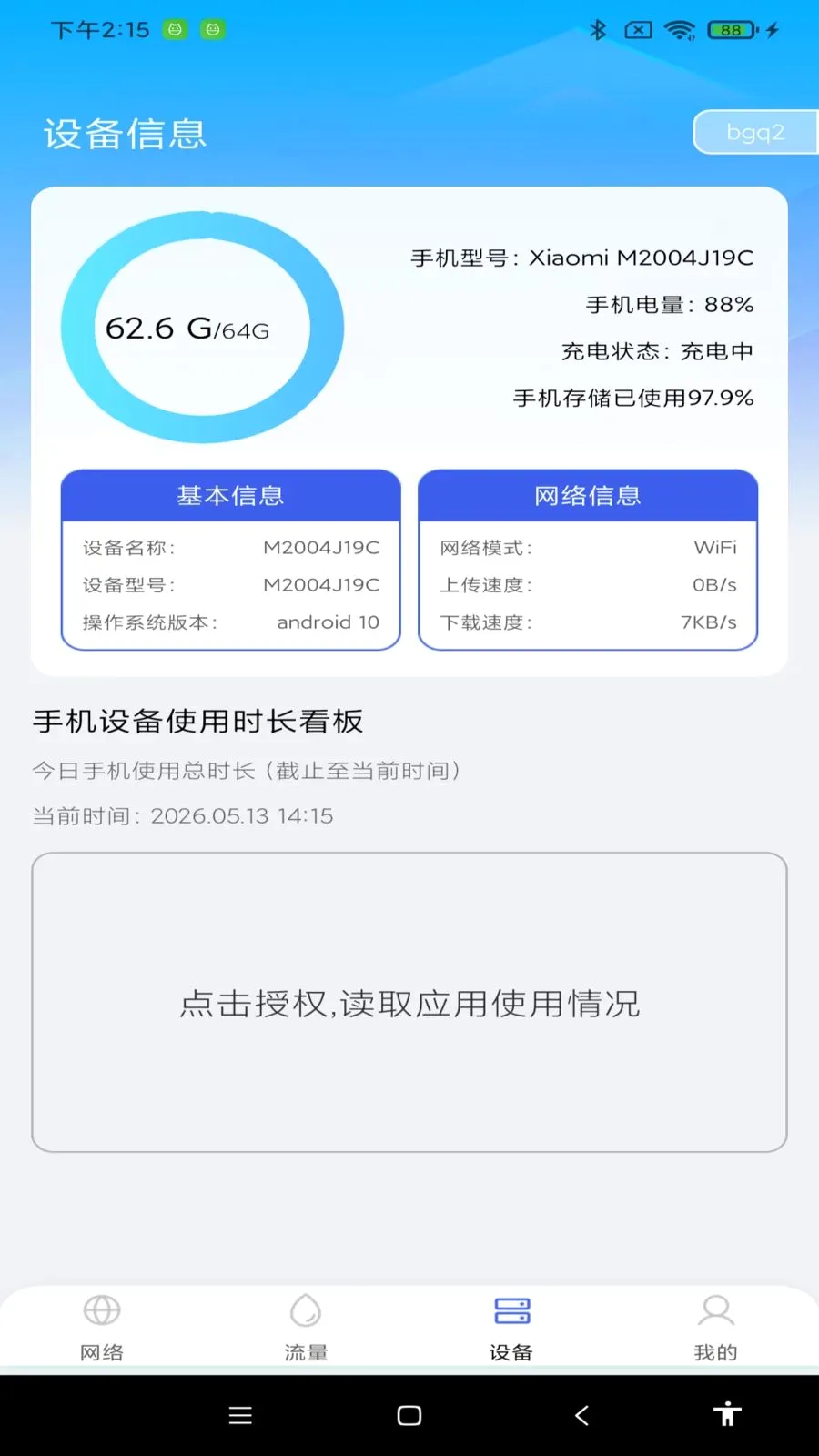 ������ѹܼ�2026���°汾v1.0.0 ��Ѱ��ͼ