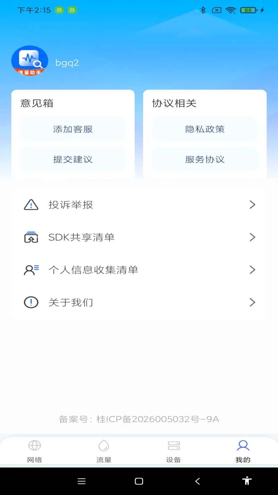 ������ѹܼ�2026���°汾v1.0.0 ��Ѱ��ͼ