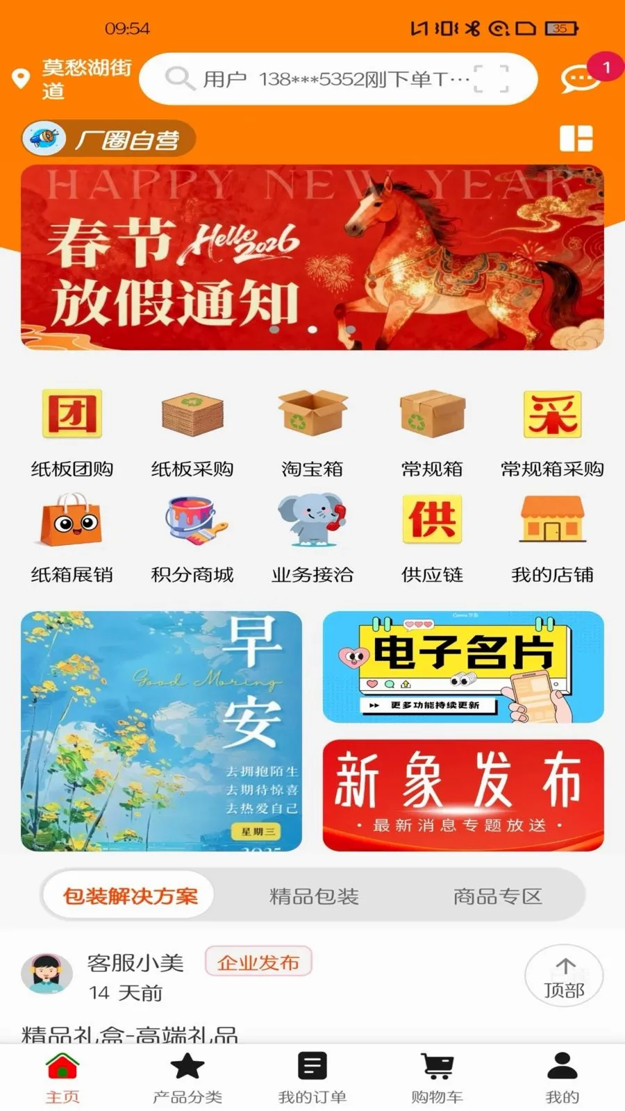 ��Ȧ2026�ٷ����°汾v1.0.15 ��Ѱ��ͼ