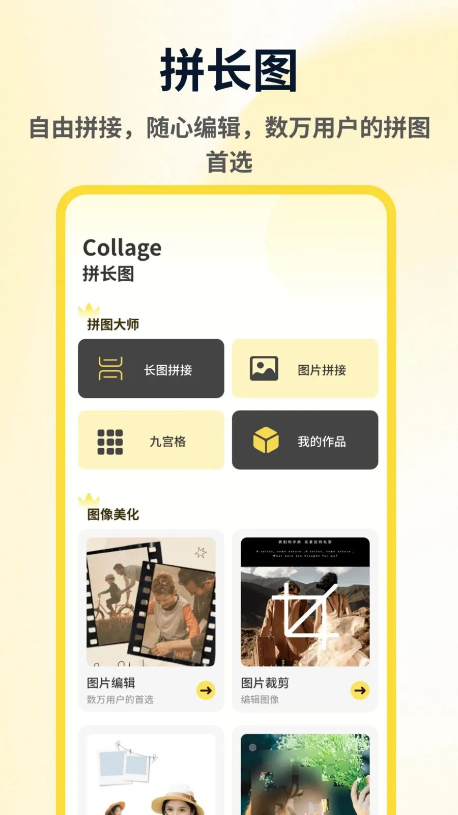 ArtStamp��ͼƴ��(ƴͼ��ͼ����)v1.0.4 �ֻ����ͼ