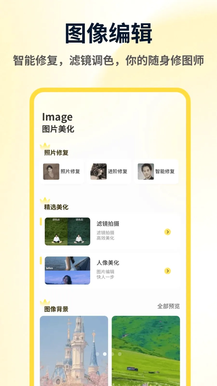 ArtStamp��ͼƴ��(ƴͼ��ͼ����)v1.0.4 �ֻ����ͼ