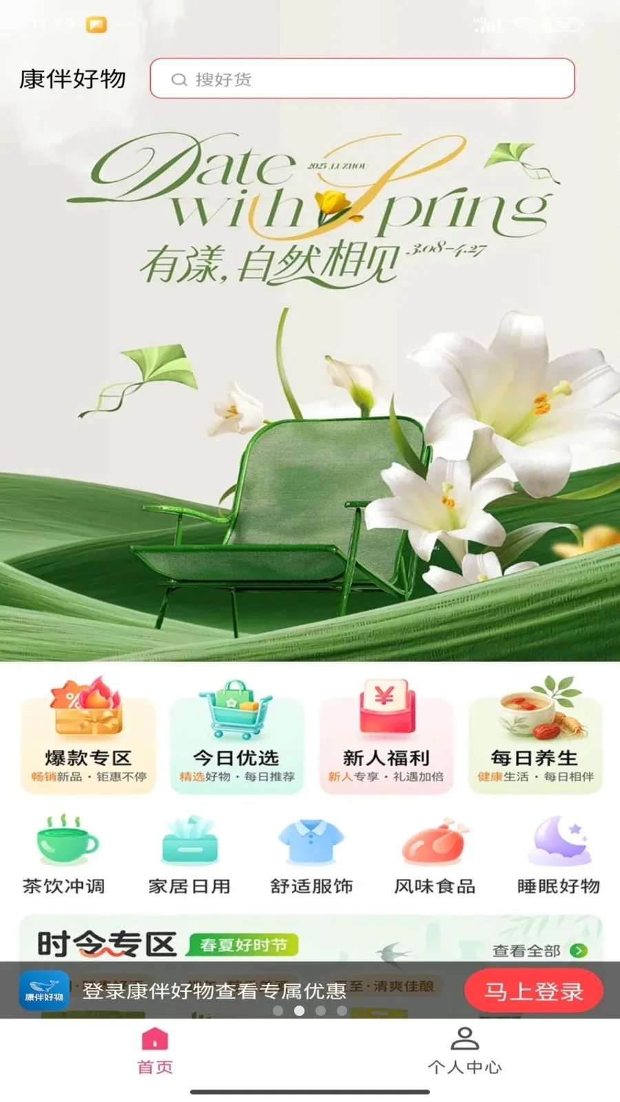 ������ﰲ׿���ֻ���v1.5.12 ��Ѱ��ͼ