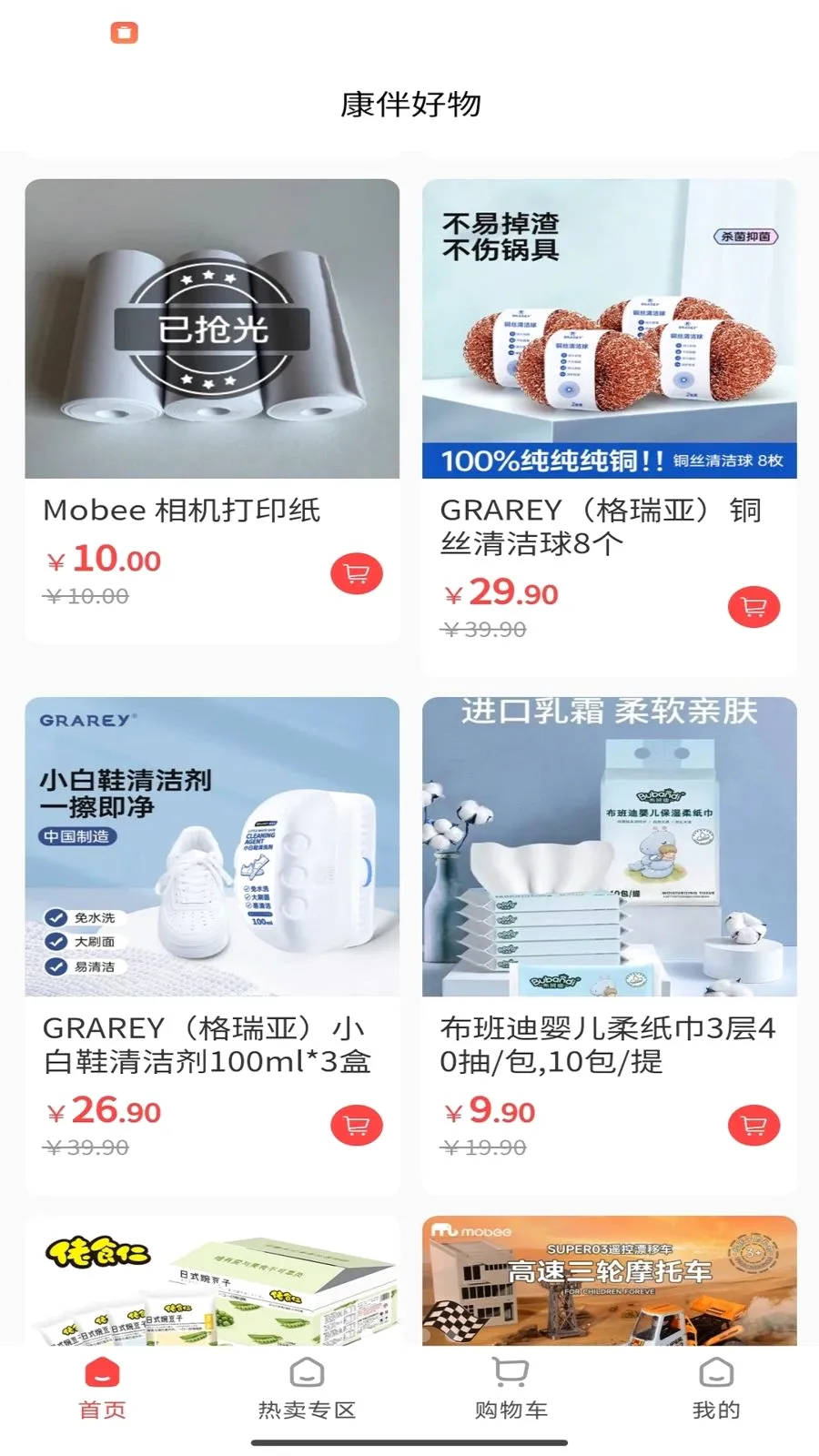 ������ﰲ׿���ֻ���v1.5.12 ��Ѱ��ͼ