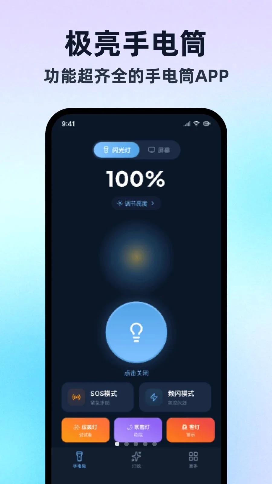 �����ֵ�Ͳ���ڰ�(�๦�ܵ�ЧӦ��)v1.0.1 �ٷ������ͼ