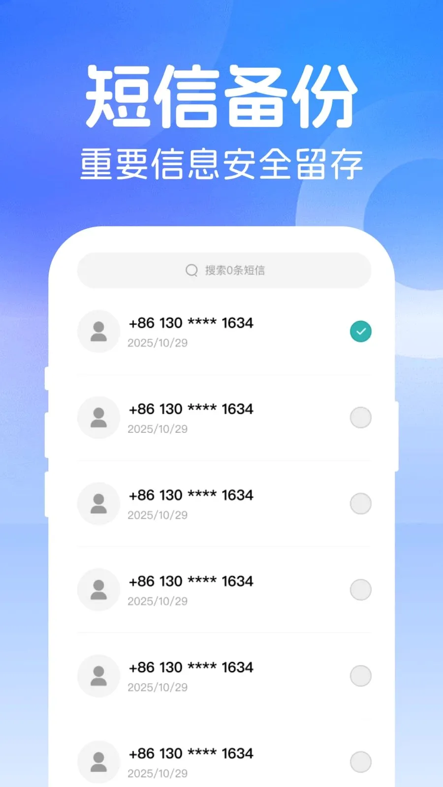 ΢���ż�¼����2026�ٷ����°汾v1.0.0 ��Ѱ��ͼ