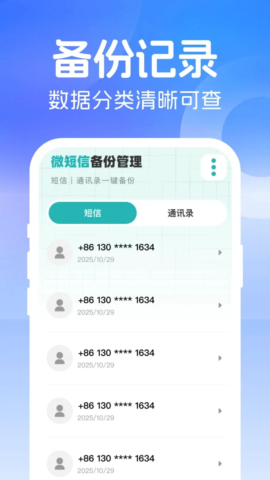 ΢���ż�¼����2026�ٷ����°汾v1.0.0 ��Ѱ��ͼ
