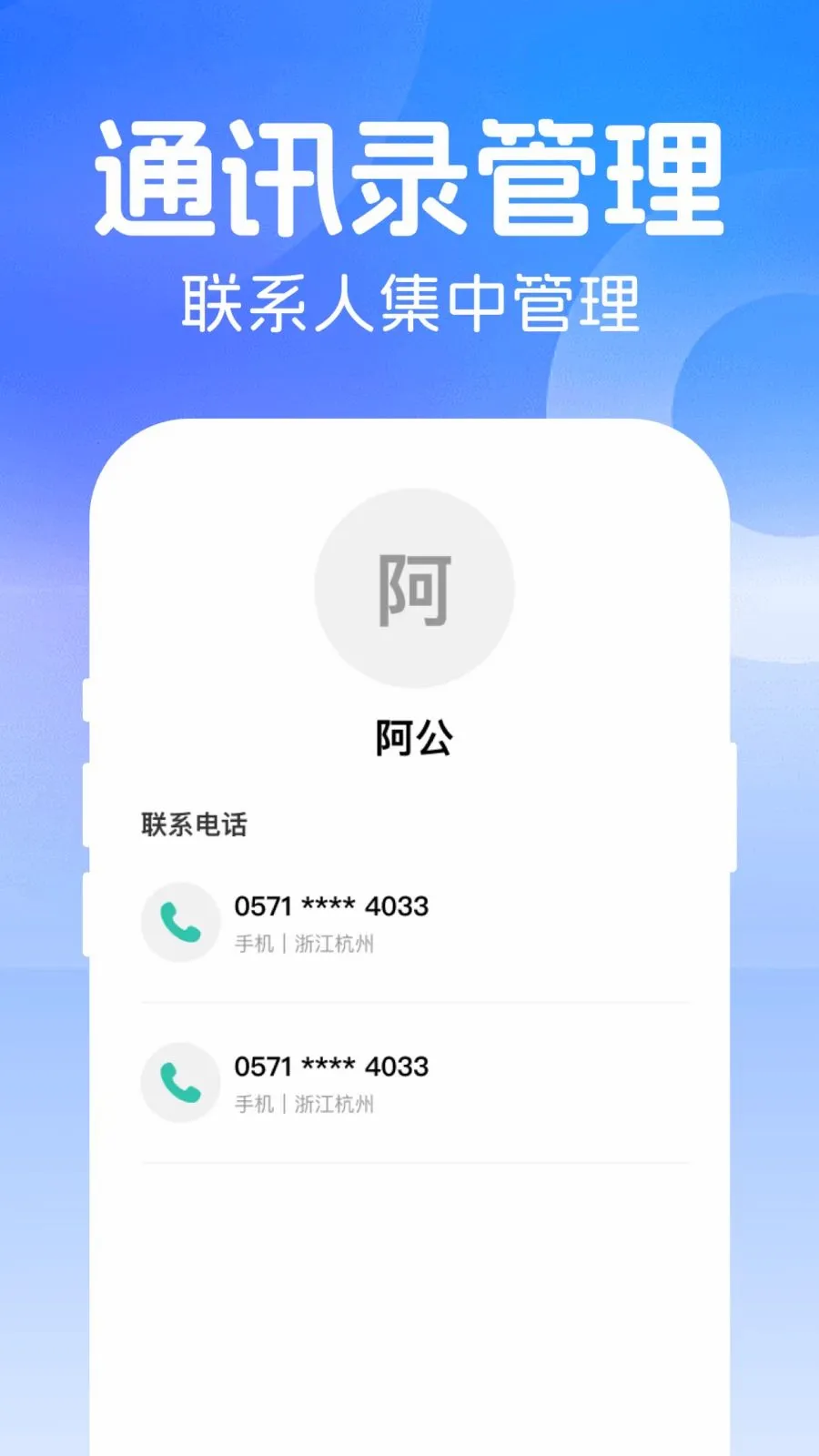 ΢���ż�¼����2026�ٷ����°汾v1.0.0 ��Ѱ��ͼ
