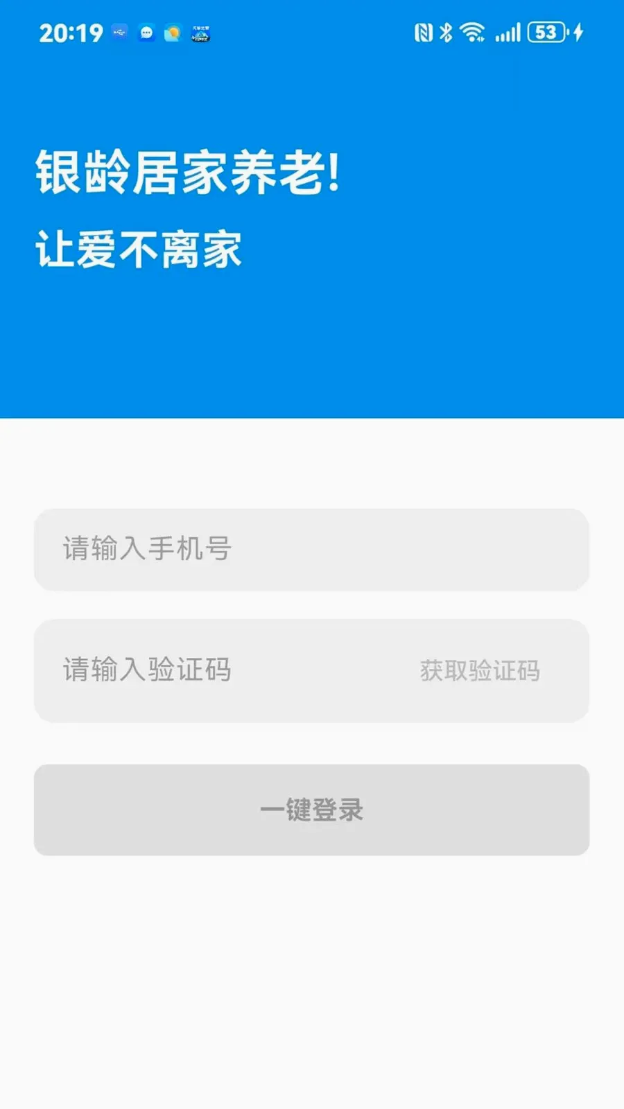 ����ͨ2026���°汾v1.0.0 ��׿���ͼ