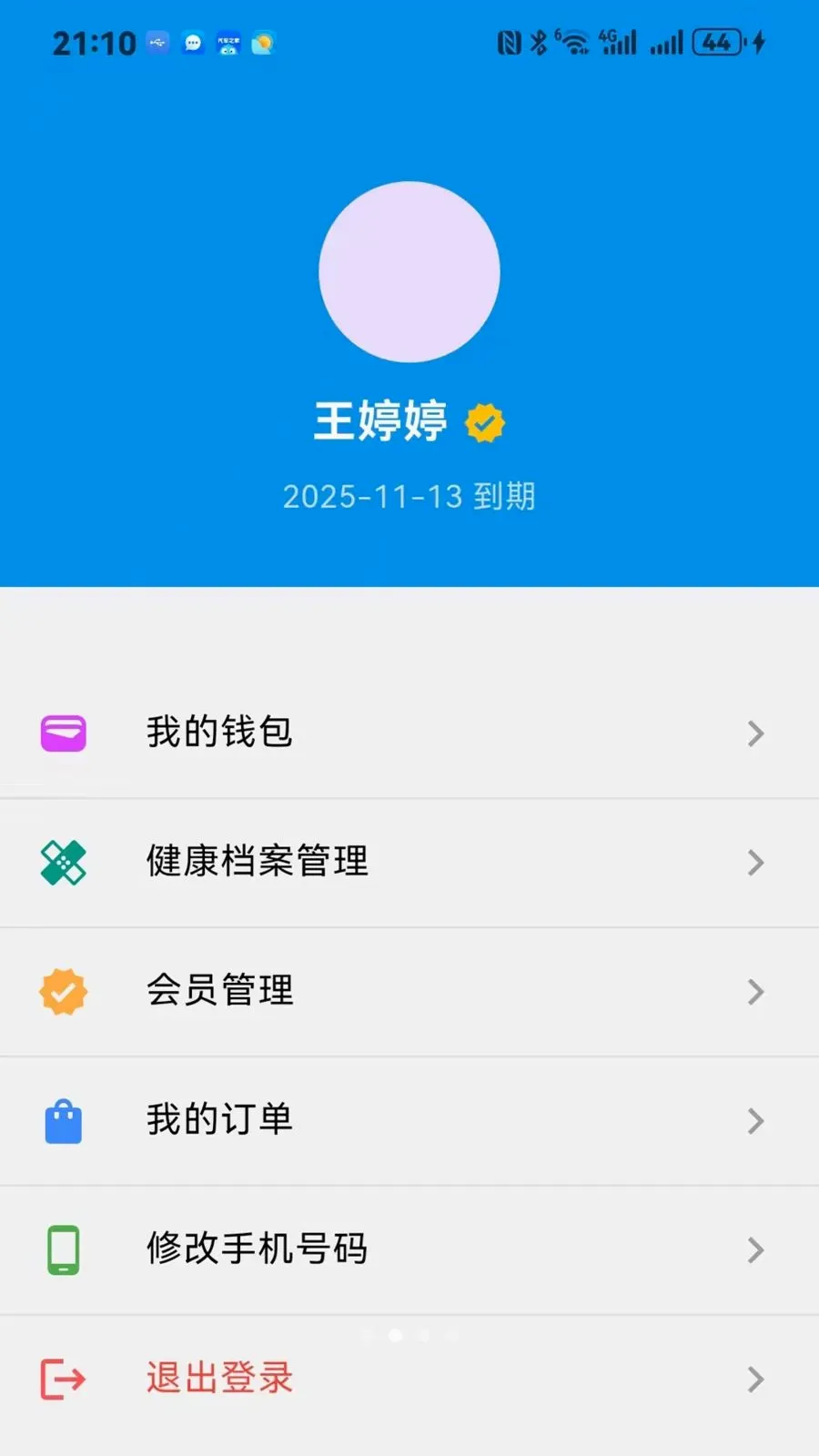 ����ͨ2026���°汾v1.0.0 ��׿���ͼ