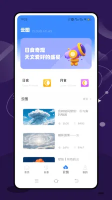 ʵʱ̨���ٱ������ֻ���v2.1.0 ��Ѱ��ͼ