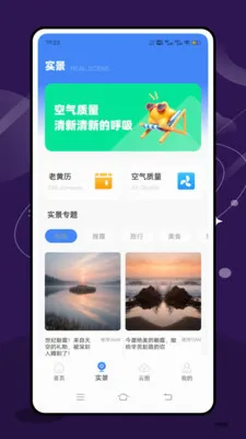 ʵʱ̨���ٱ������ֻ���v2.1.0 ��Ѱ��ͼ