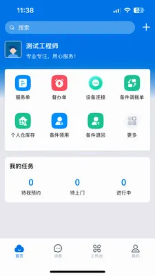 ������(���񹤵�����)v3.33.21.2026070701 �ٷ������ͼ
