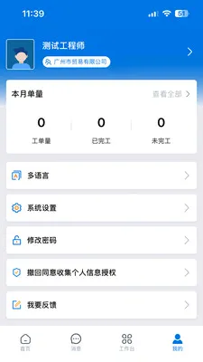 ������(���񹤵�����)v3.33.21.2026070701 �ٷ������ͼ