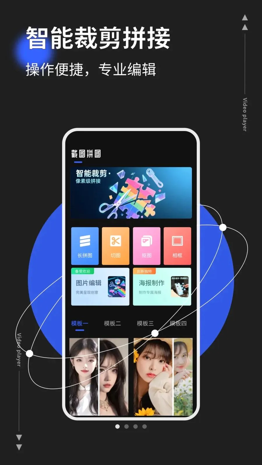 photoco�����ֻ���v1.0.5 �ֻ����ͼ