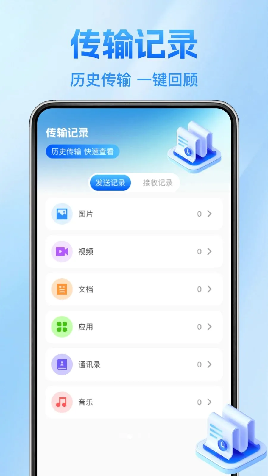 ����������¡�������ֻ���v1.0.1 ��Ѱ��ͼ
