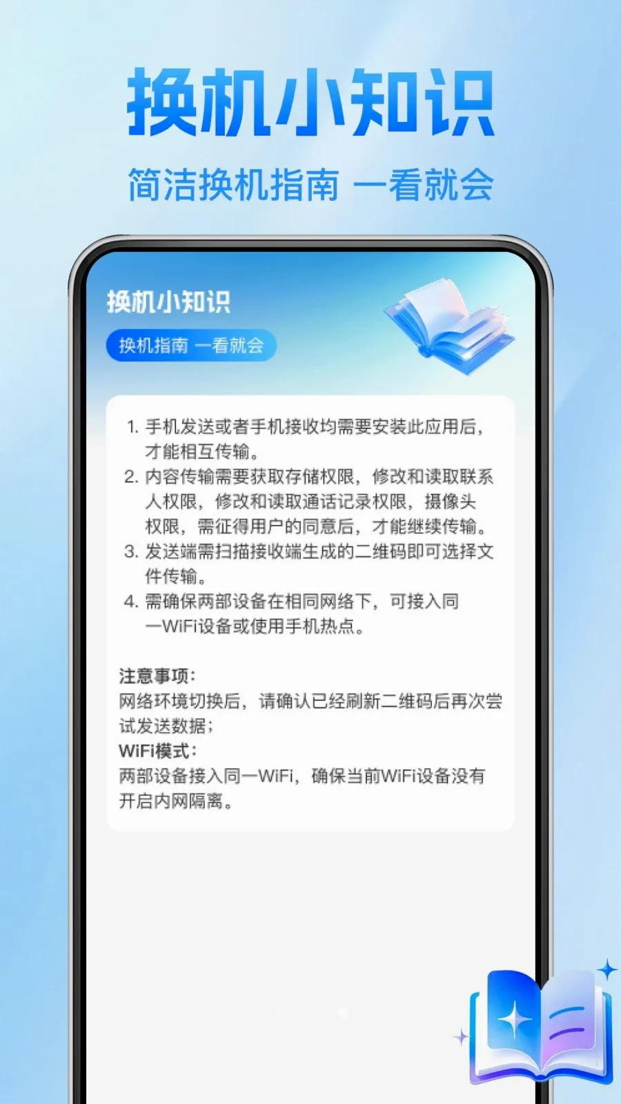 ����������¡�������ֻ���v1.0.1 ��Ѱ��ͼ