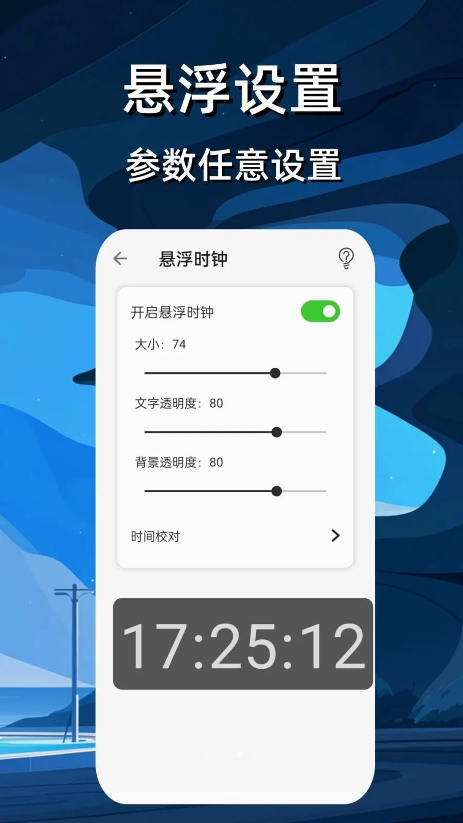 ����ʱ��������2026�ٷ����°汾v4 �ֻ����ͼ