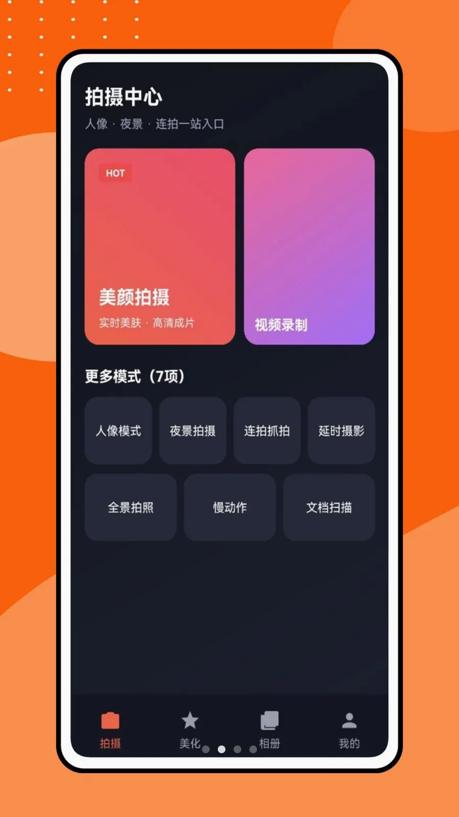 �������Ƶ2026���°汾v1.0.1 ��׿���ͼ