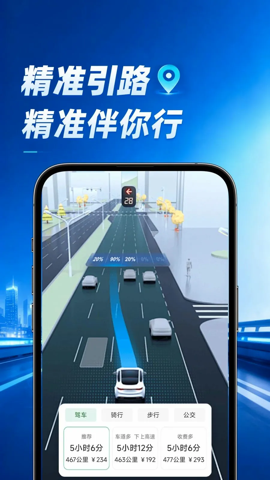 ���ٵ���(���е���Ӧ��)v1.0.1 �ֻ����ͼ