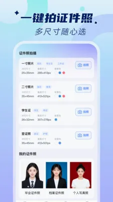 �ֻ�����֤���ܼ�(֤������Ӧ��)v1.0.2 ��Ѱ��ͼ