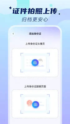 �ֻ�����֤���ܼ�(֤������Ӧ��)v1.0.2 ��Ѱ��ͼ