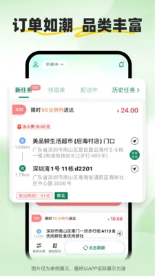 С����ʿ(�����ͽӵ�ƽ̨)v2.2.9 �ֻ����ͼ