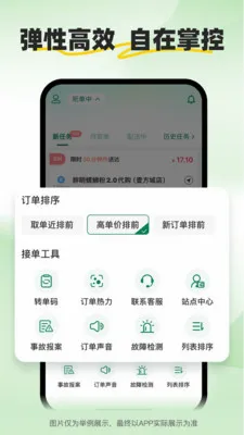 С����ʿ(�����ͽӵ�ƽ̨)v2.2.9 �ֻ����ͼ