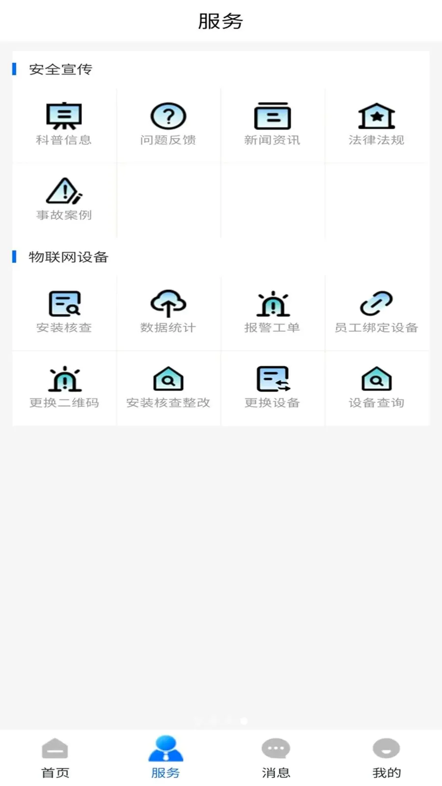 ��������ͨ2026�ٷ����°汾v1.0.0 �ٷ������ͼ