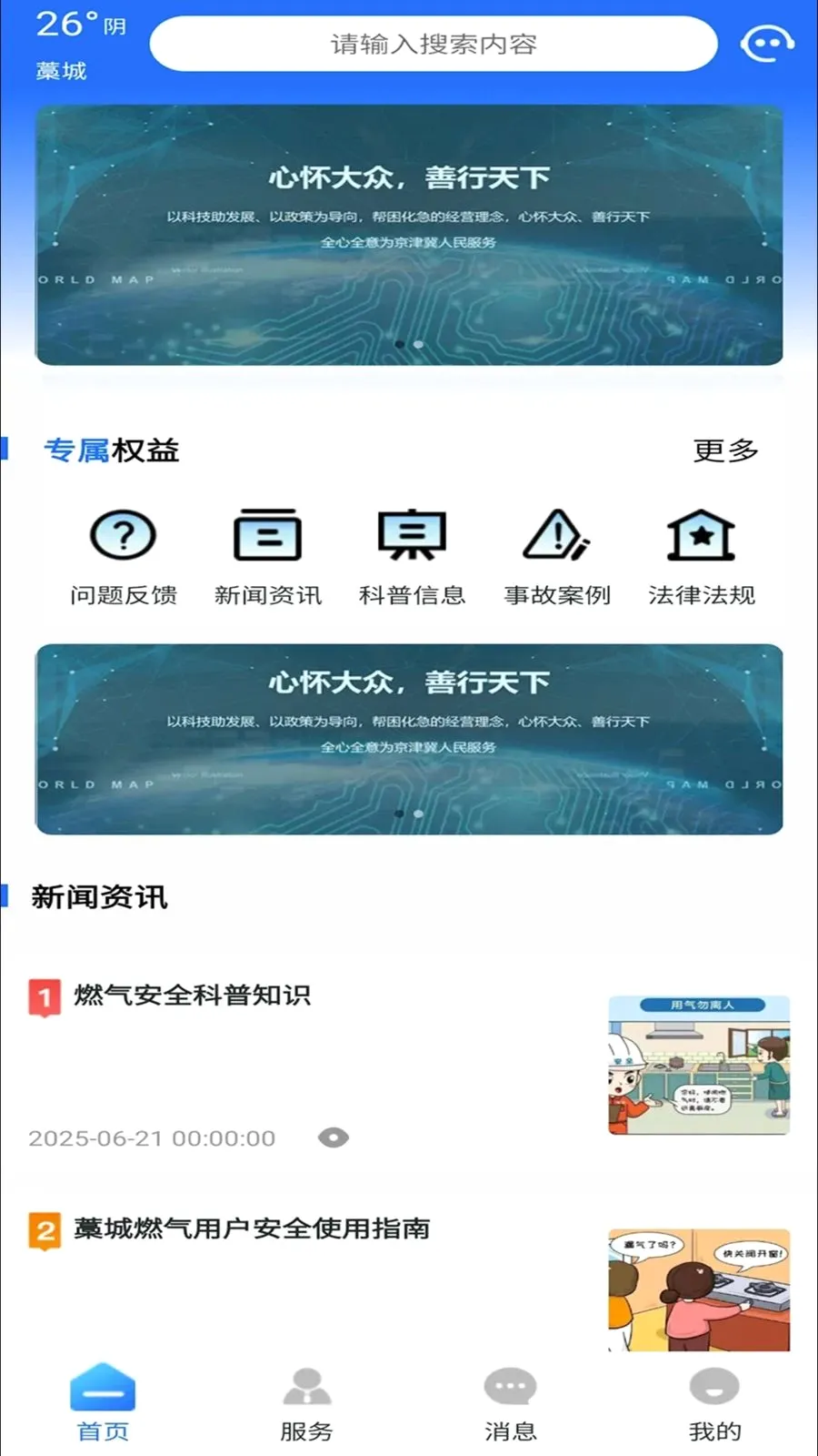 ��������ͨ2026�ٷ����°汾v1.0.0 �ٷ������ͼ