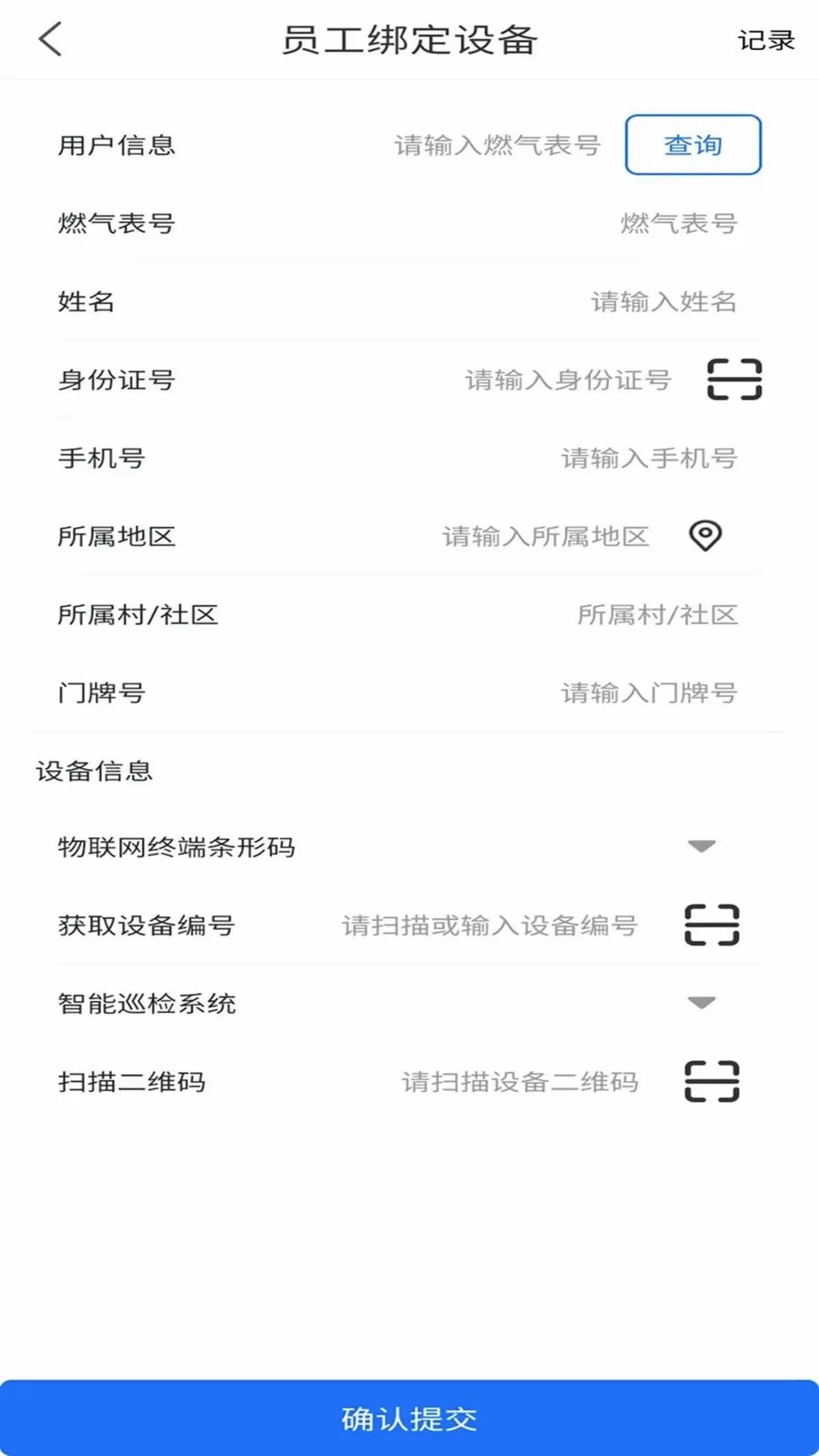 ��������ͨ2026�ٷ����°汾v1.0.0 �ٷ������ͼ